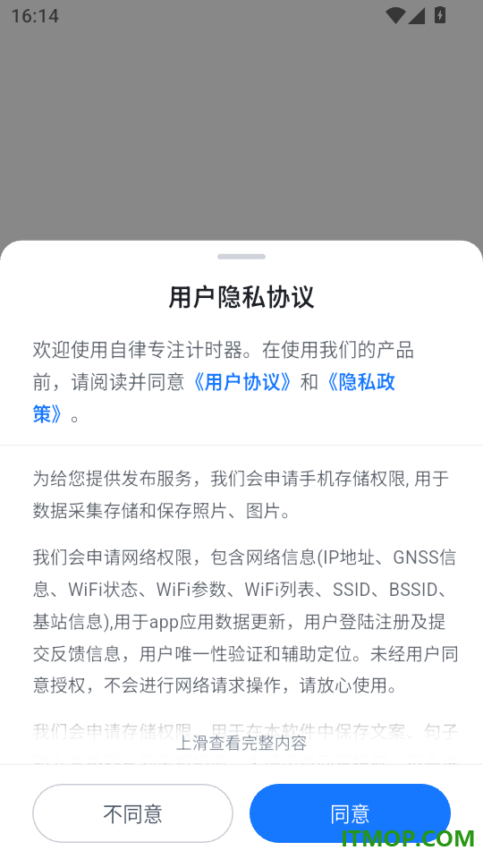 自律专注计时器免费版