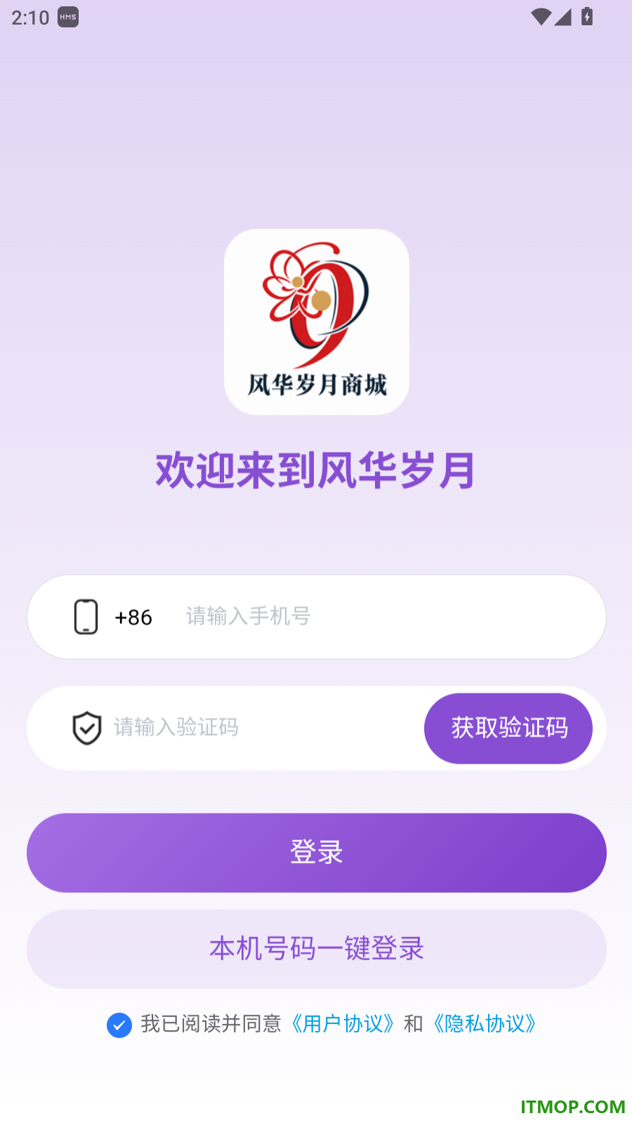 风华岁月官网版