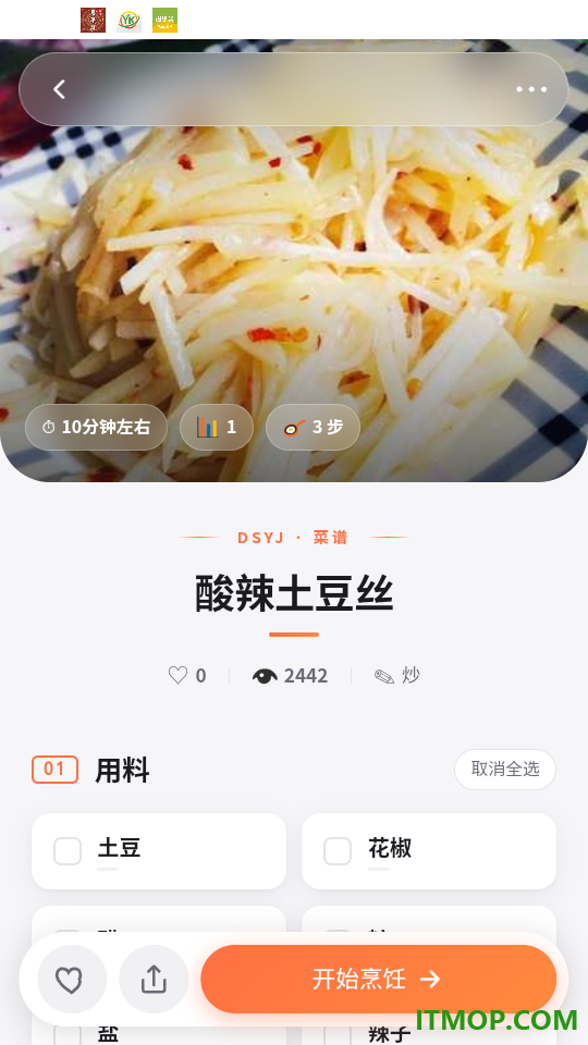 芫心惠臻官网版
