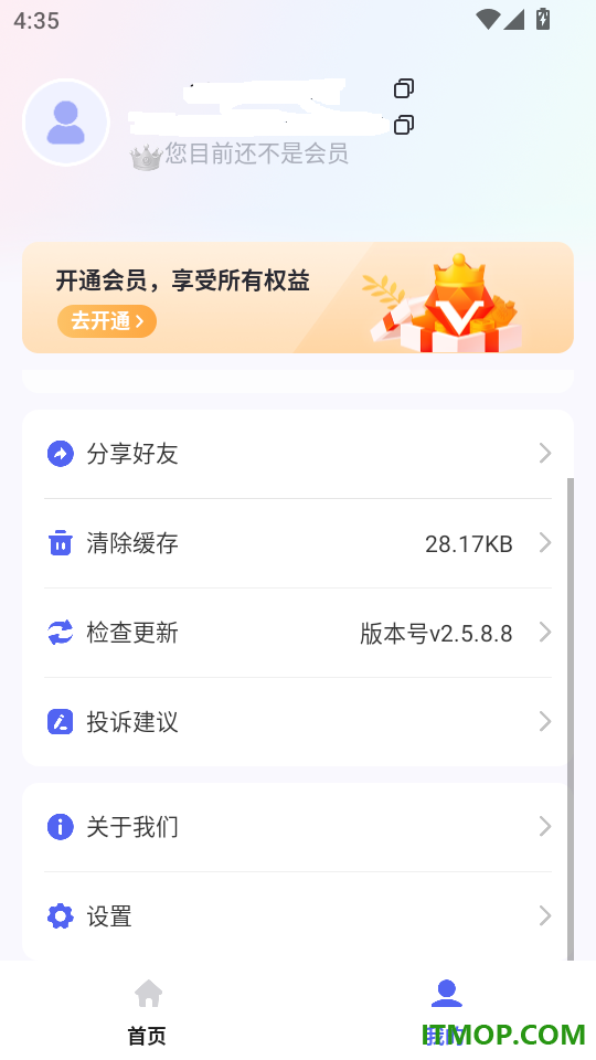 应用隐藏神器官方版