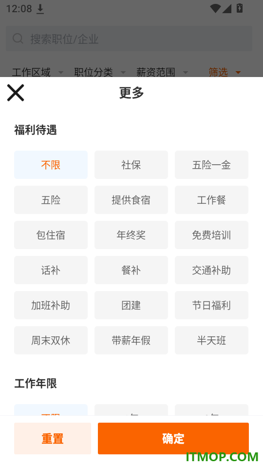 长葛迅才招聘网官方版app