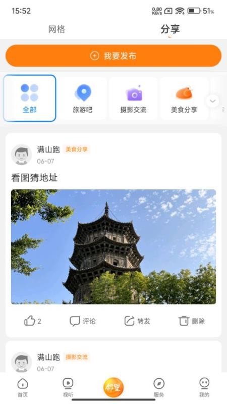 晋江观察官方版v1.0.8 1
