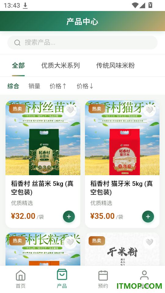 智星源官网版