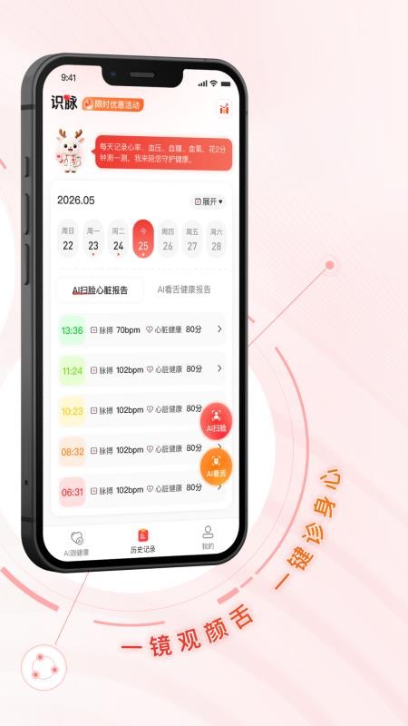 识脉免费版v1.0.7(4)
