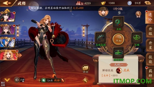 放开那三国3华为版