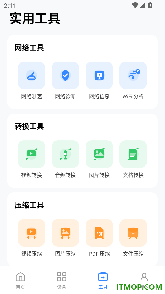 隔空投屏助手官方版