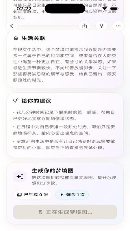 月神心理学最新版v1.1.5 2