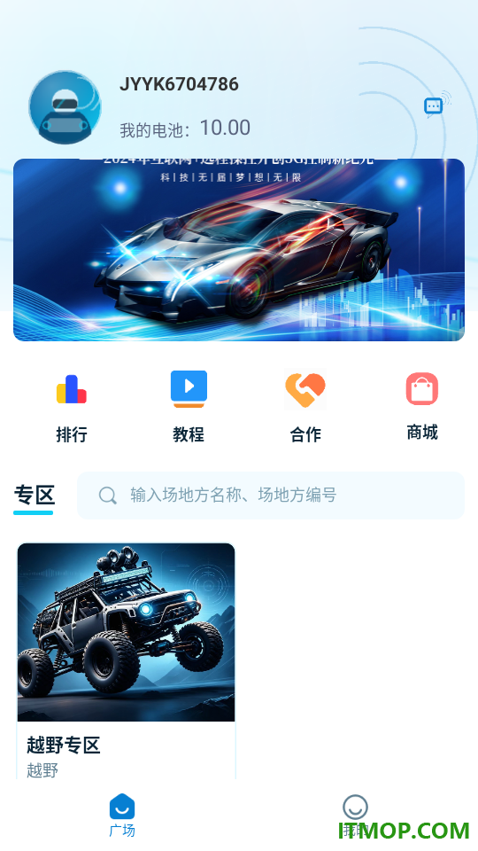 精英远控最新版
