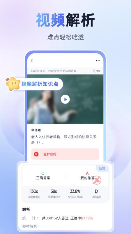 上岸鱼最新版v1.0 4