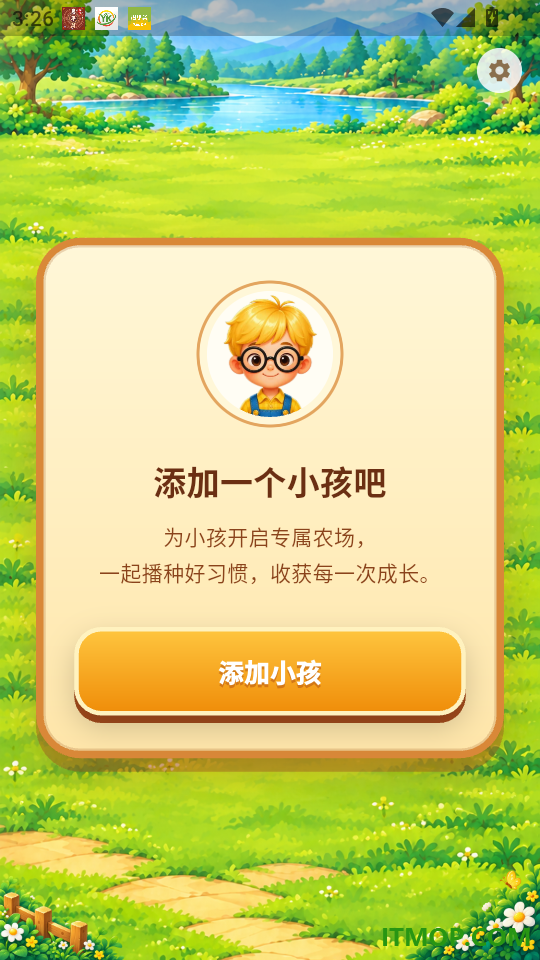 成长花园官网版