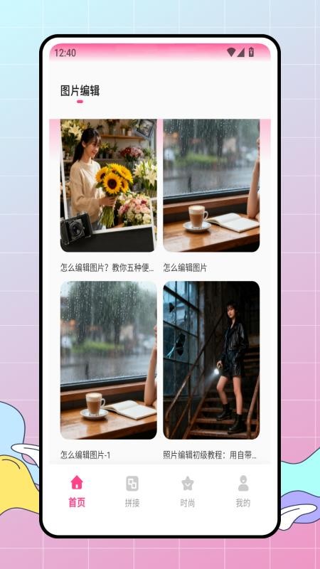 皮皮去水印新手机版v1.0.2(1)