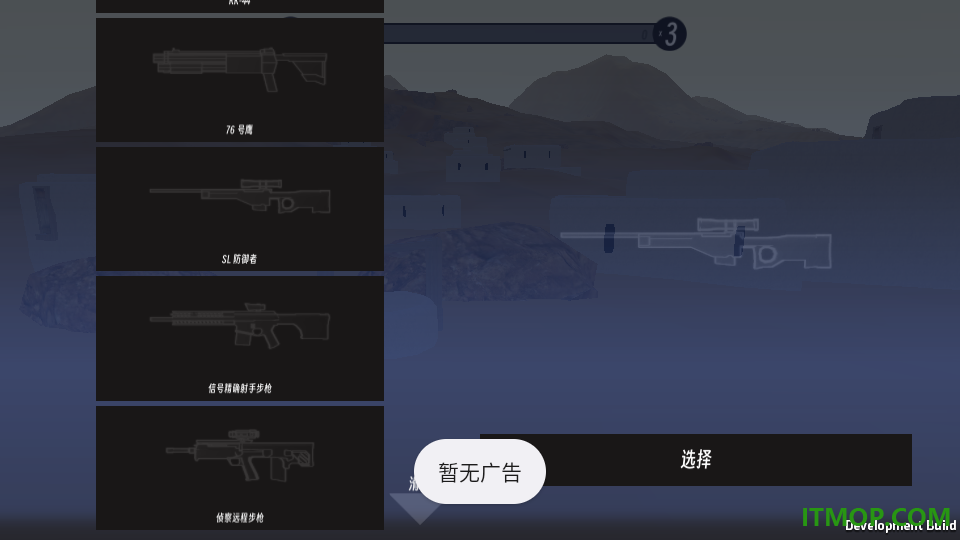 红蓝全面战争游戏