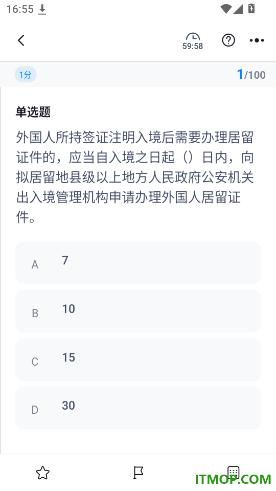 演出经纪人考试冲题库官网版