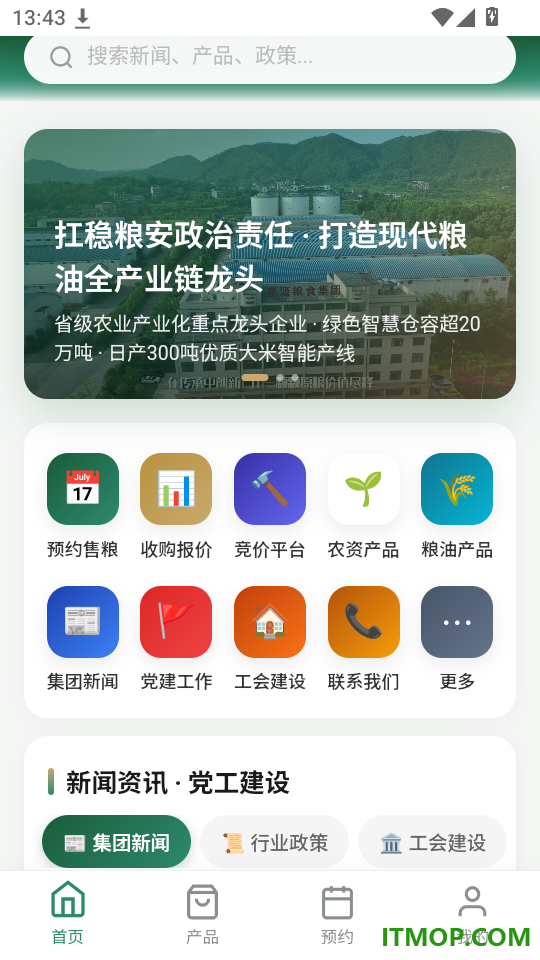 智星源官网版