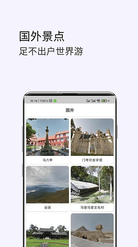 3D卫星高清街景地图免费版v1.38 4