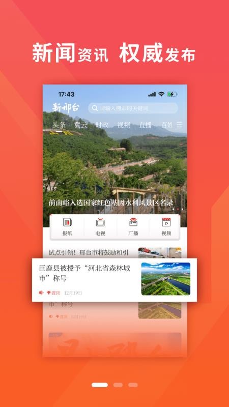 我看邢官网版v3.3.6 3