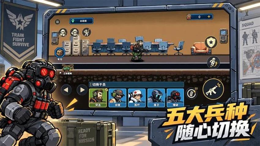 涂鸦摸金小队游戏v1.0.0 1