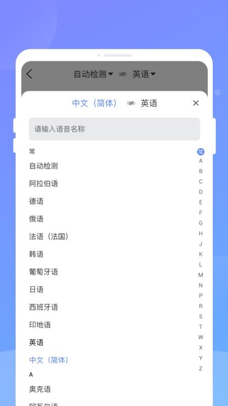 译劭翻译家手机版v1.0.0(2)