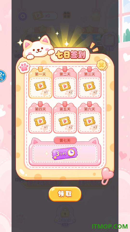 美味小食光游戏