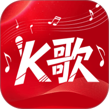 全民欢唱免费KTV最新版