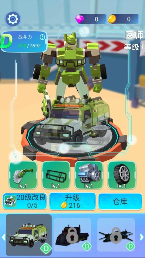 汽车人变形:热血赛车游戏v9.0.0 2