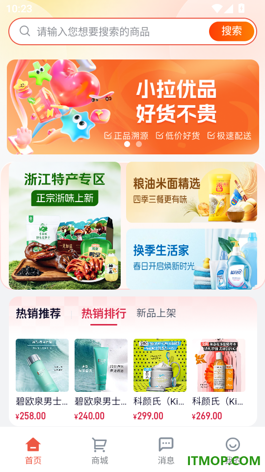小拉优品最新版