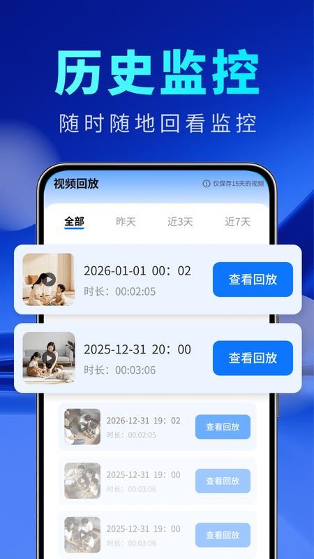 手机监控实时守护官方版官方版v2.0.01.00 1
