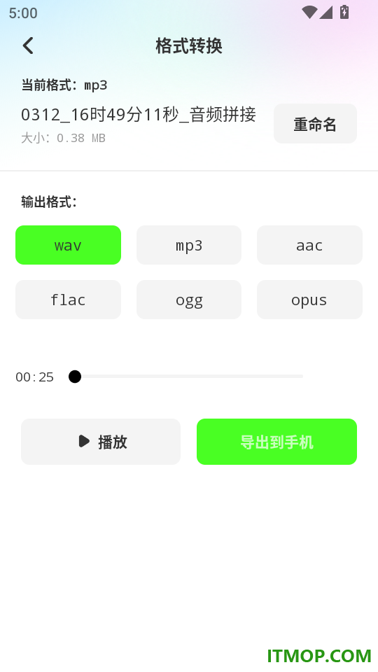 小杰语音包最新版