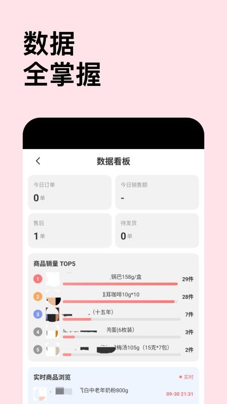 趣讯OMS手机版v1.0.2(3)