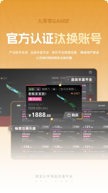 九零零GAME官网版v3.2.4 3