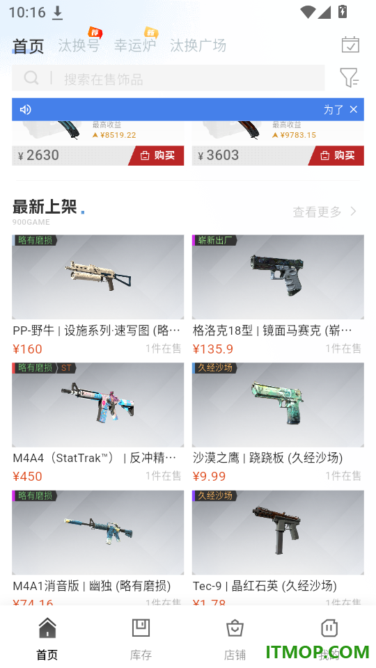九零零GAME官网版