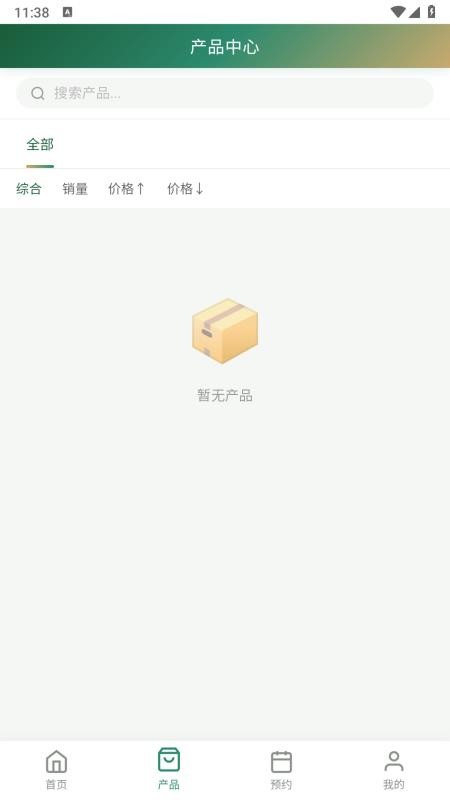 智星源官网版v1.0.0(3)