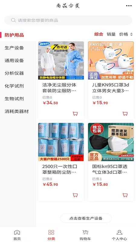 生物医药网免费版v6.178.0(3)