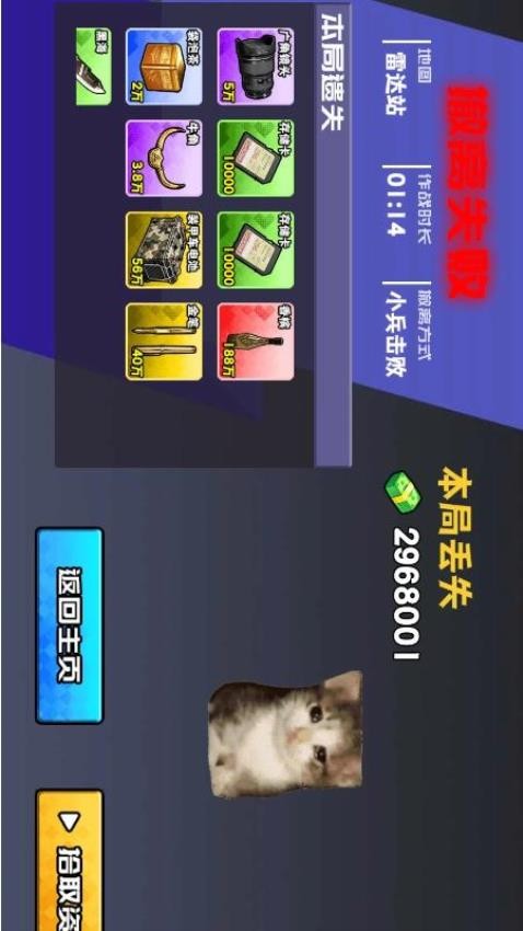 快跑!它来了!游戏v1.28.1 1