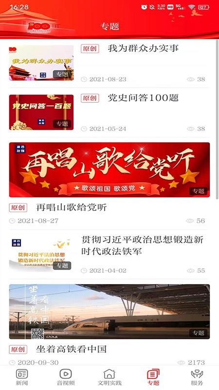 康养漳县v3.3.1(1)