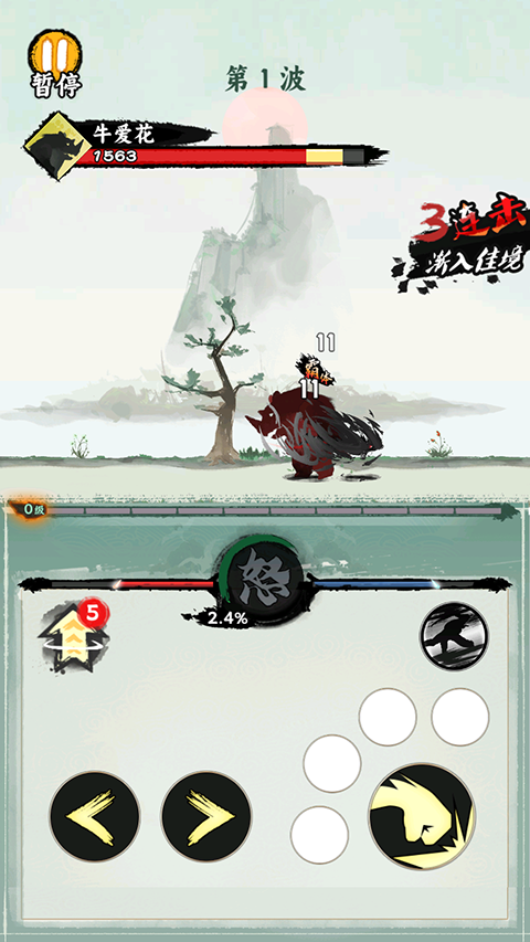 一指功夫梦游戏v1.0.3 3