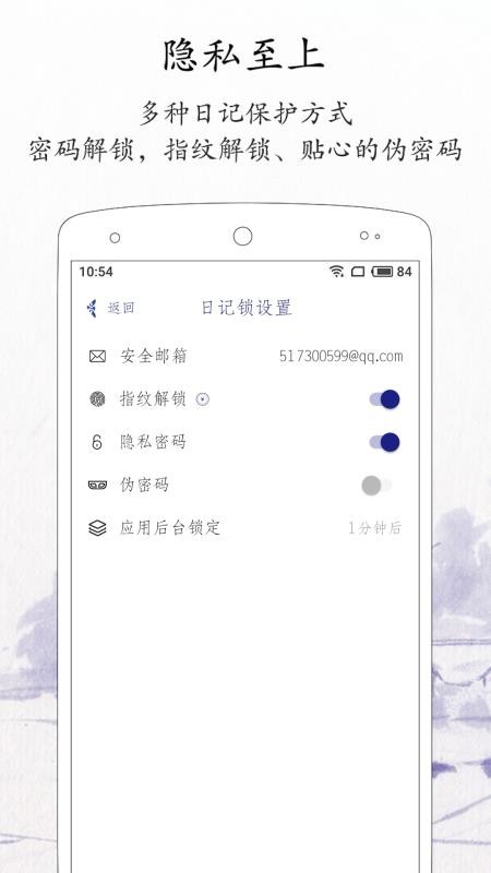 每日记手机版v2.5.9(4)