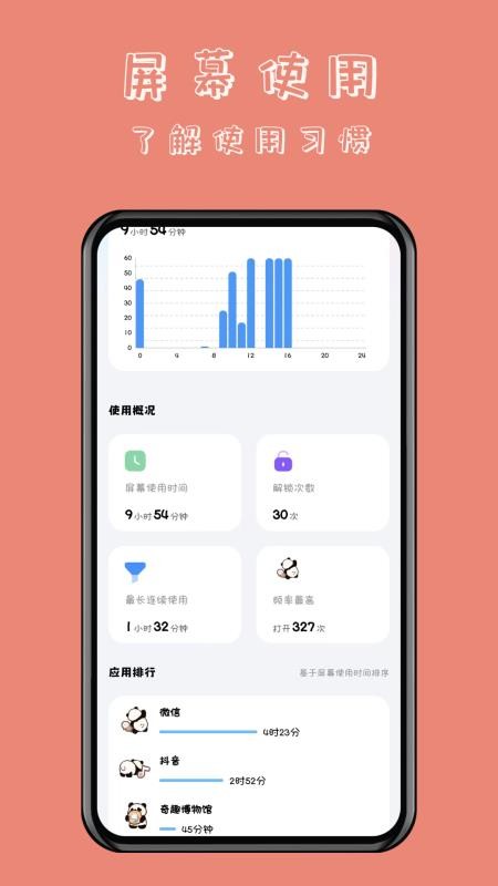懒猫自律番茄钟免费版v1.1.1(3)