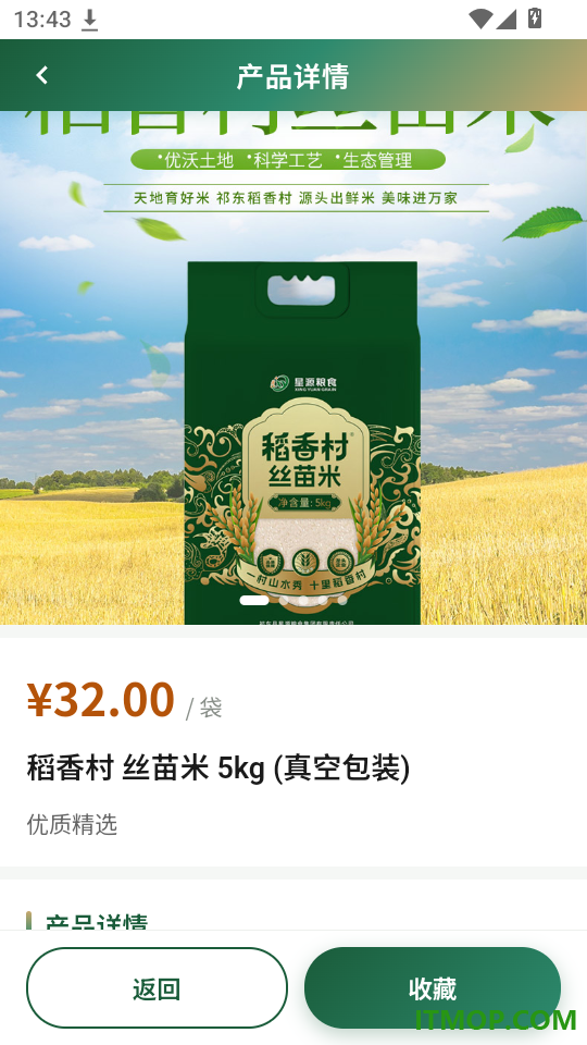 智星源官网版