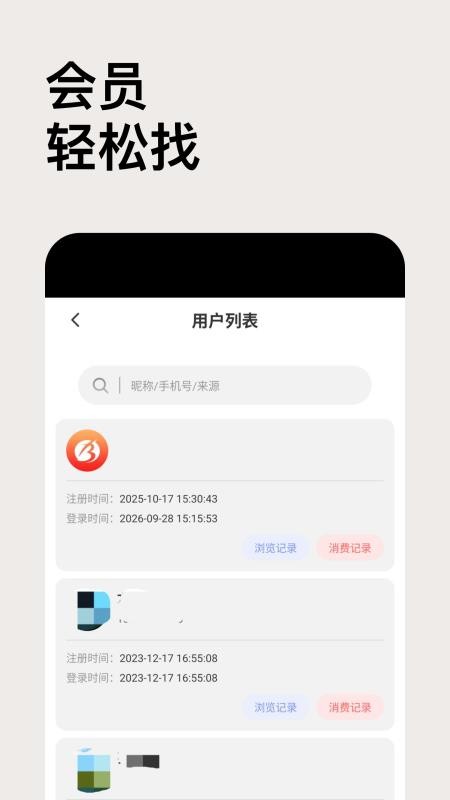 趣讯OMS手机版v1.0.2(1)