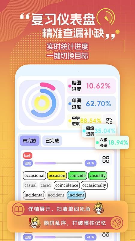 麒麟单词手机版v1.0.11 1