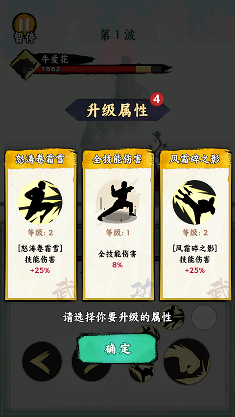 一指功夫梦游戏v1.0.3 1