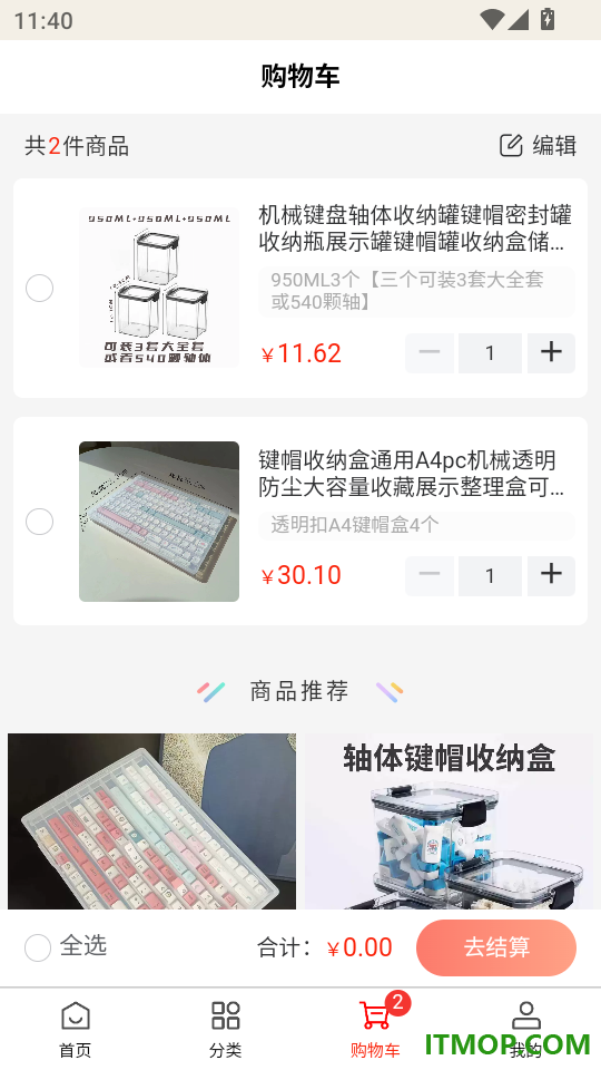 集宝街最新版