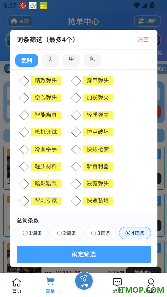 八零八零最新版
