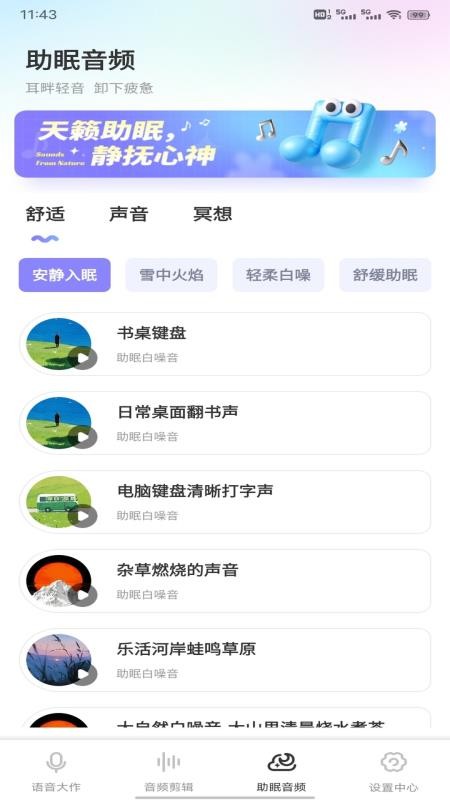 小杰语音包最新版v1.0.1 2