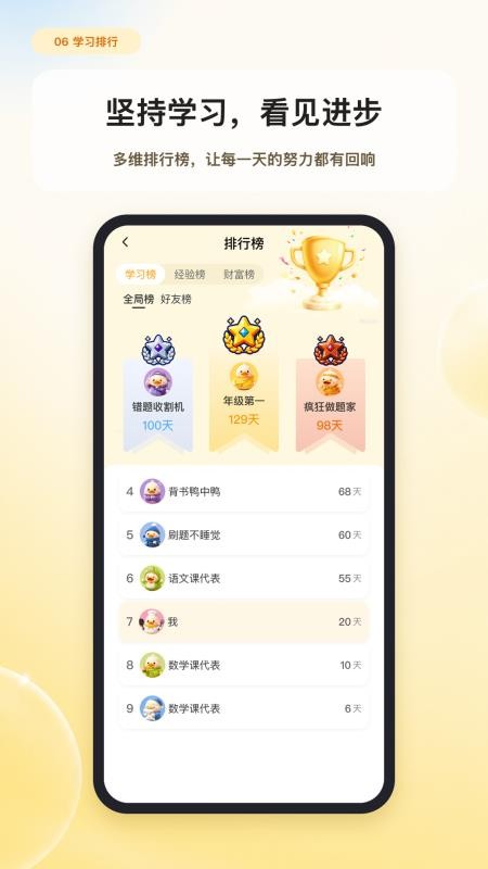 智多鸭免费版v1.0.0 2