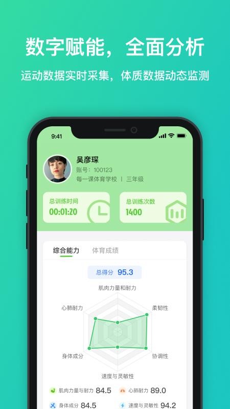 体育星免费版v0.8.5 1