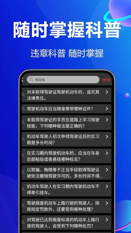 学法减分专家宝典官方版v1.0.4.7a-H(1)