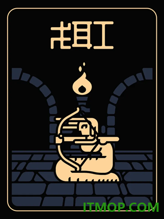 终结之终结游戏