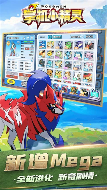 掌机小精灵手游v9.1.1 4
